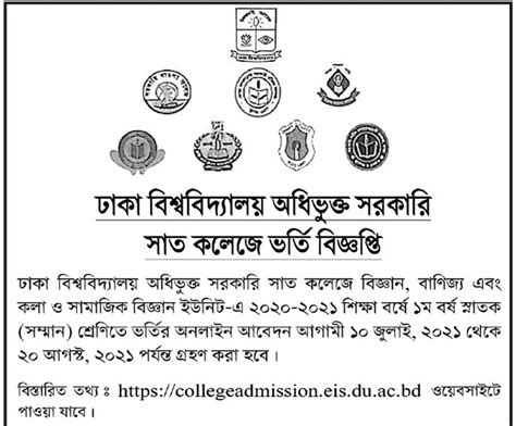 7college du ac bd|DU 7 College Honours Admission Circular 2020.